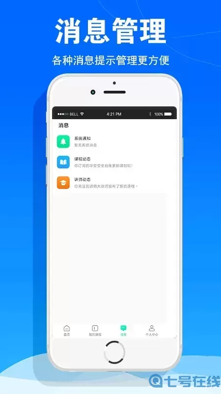 华安技术官网版app