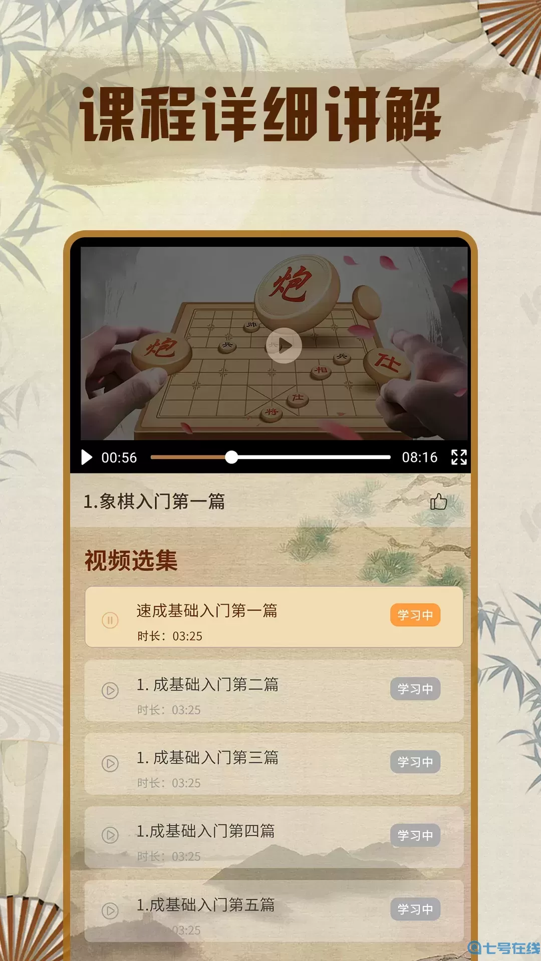 象棋单机版下载新版