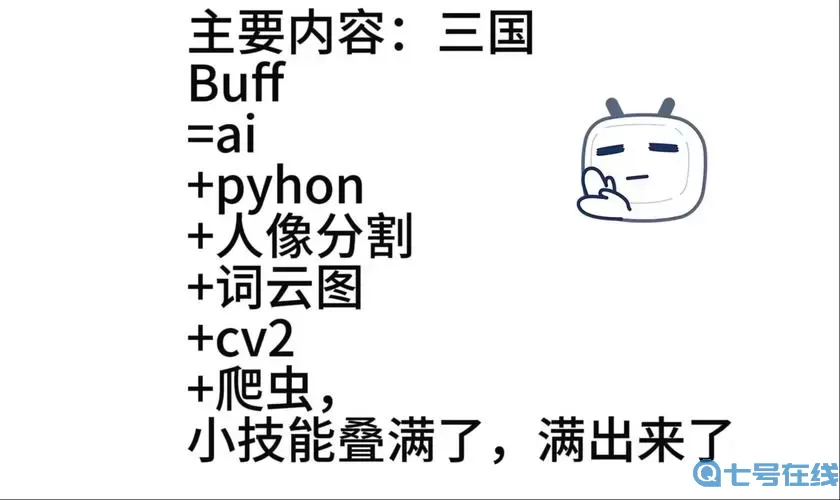 躺平发育buff技能列表