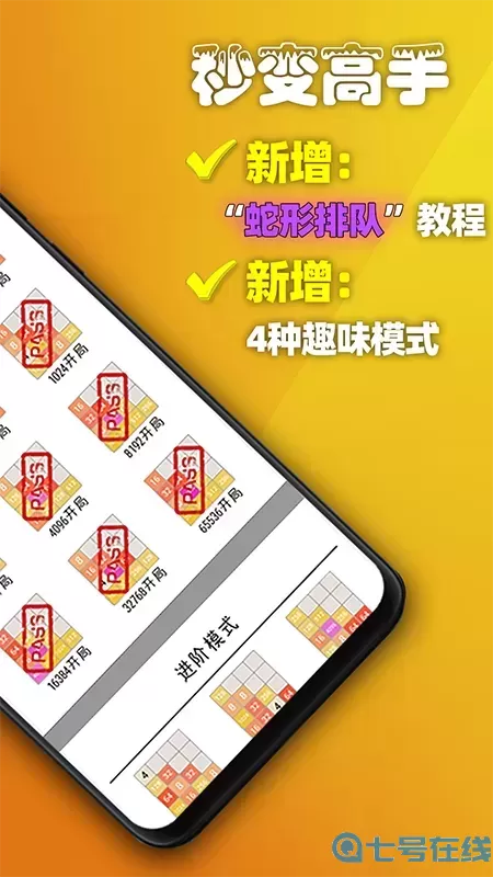 天天2048兑换码