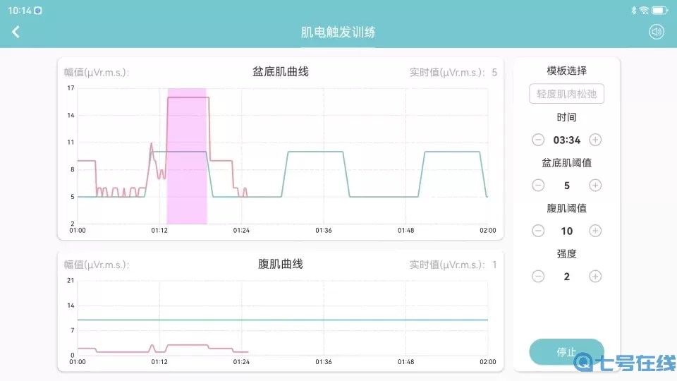 系统产后康复下载安卓版