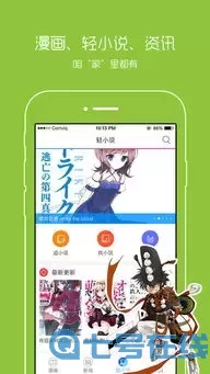 漫画照片最新版