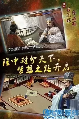 蜀汉传卧龙篇攻略21-25