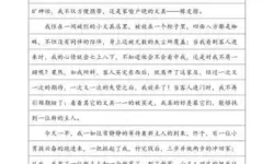 神奇橡皮擦作文