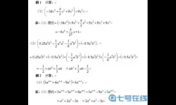 世界上最难的计算题