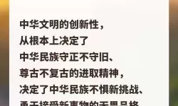 探索文明古迹坚定文化自信