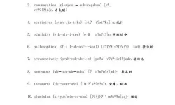 世界上最难的单词怎么读