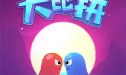 双人大比拼要实名认证吗