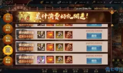 三国之旅荣耀最新礼包领取