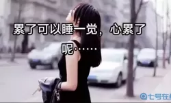 世界上最难的事情就是把自己的思想