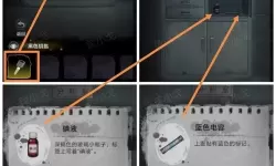 双生怨第三章通关方法