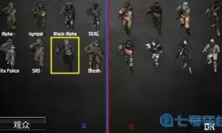 特种部队小组2人质模式