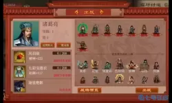 蜀汉传卧龙篇qq群进群答案