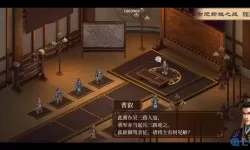 蜀汉传卧龙篇二周目装备怎么没了