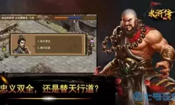 水浒宋江传常州之战怎么去西门