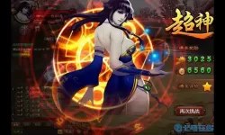 神将三国哪个职业好