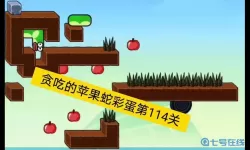 贪吃的苹果蛇表情包