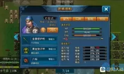 隋唐英杰传培养武将