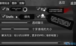 特种部队小组2ios有内置菜单吗