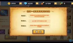 塔防之光传说装备碎片出处