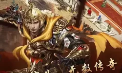 隋唐英杰传瓦岗自立线