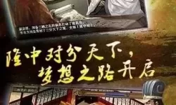 蜀汉传卧龙篇攻略21-25