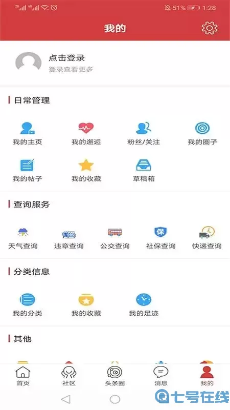 暨阳头条安卓版下载