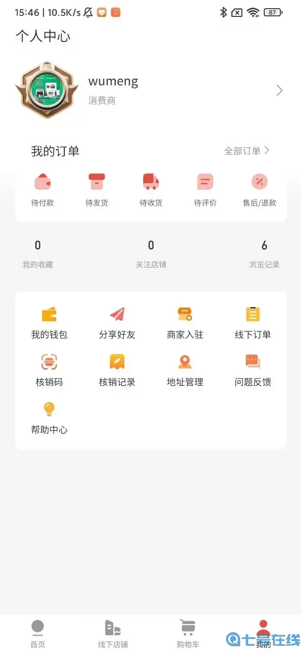 乌蒙链商下载安装免费