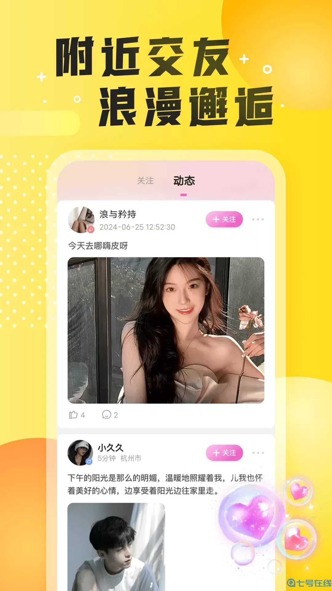 同城爱夜聊官方正版下载