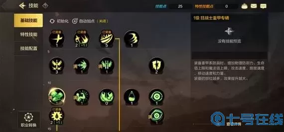 dnf手游狂战士加点