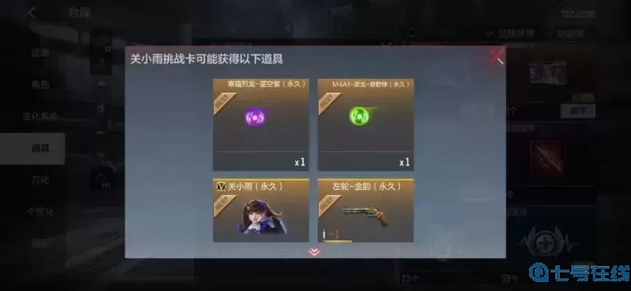 cf手游挑战怎么打