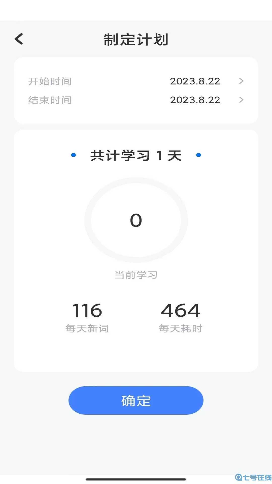 蚂蚁单词免费版下载