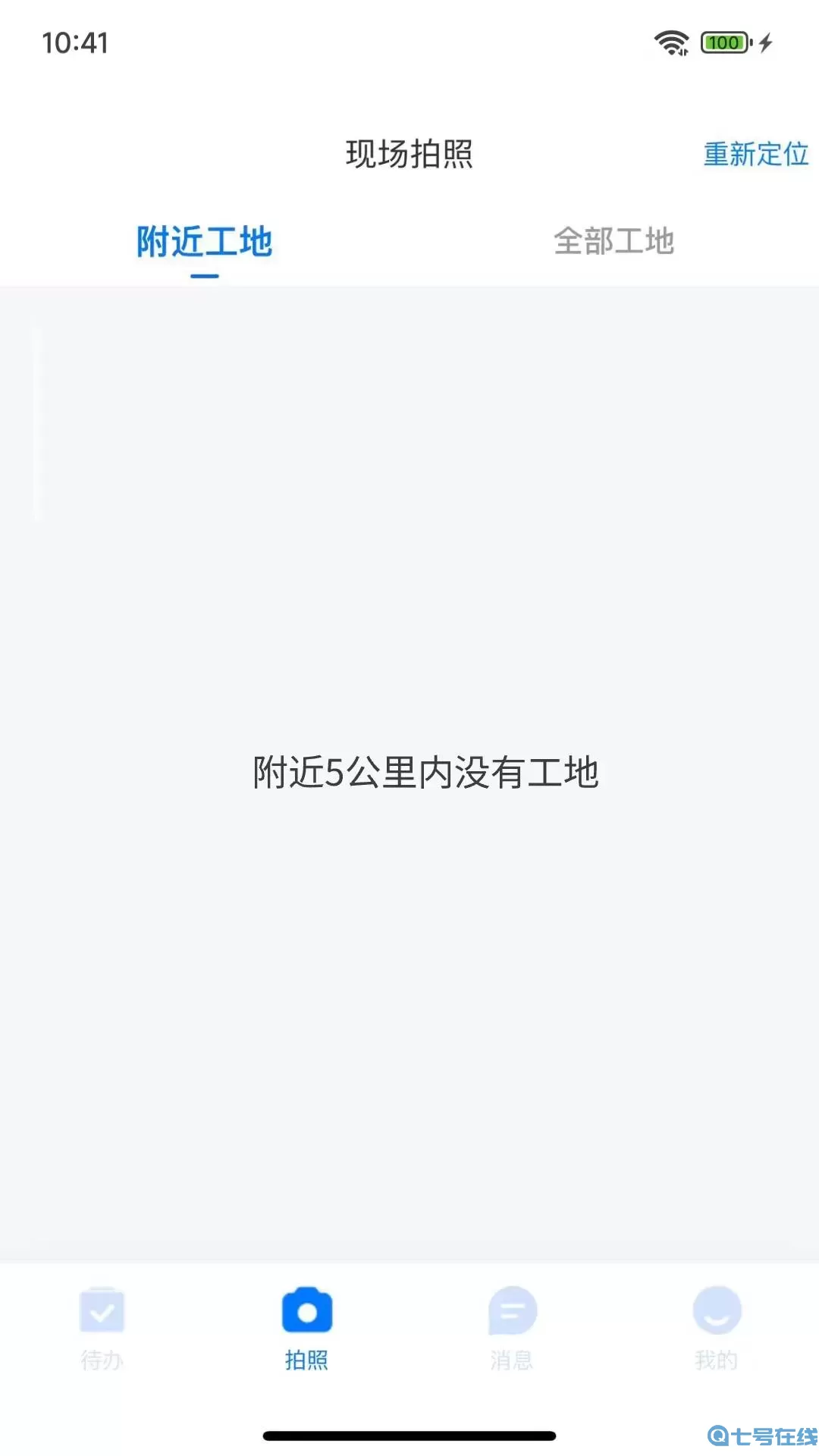 小工匠下载官方版