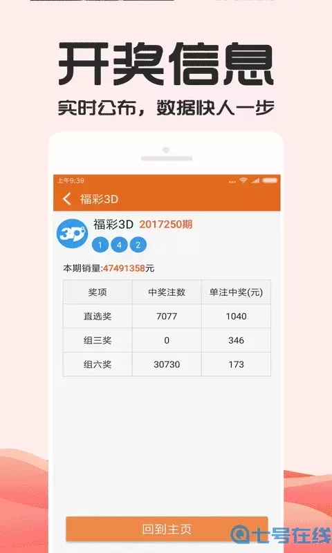 49图库资料免费绿色大全