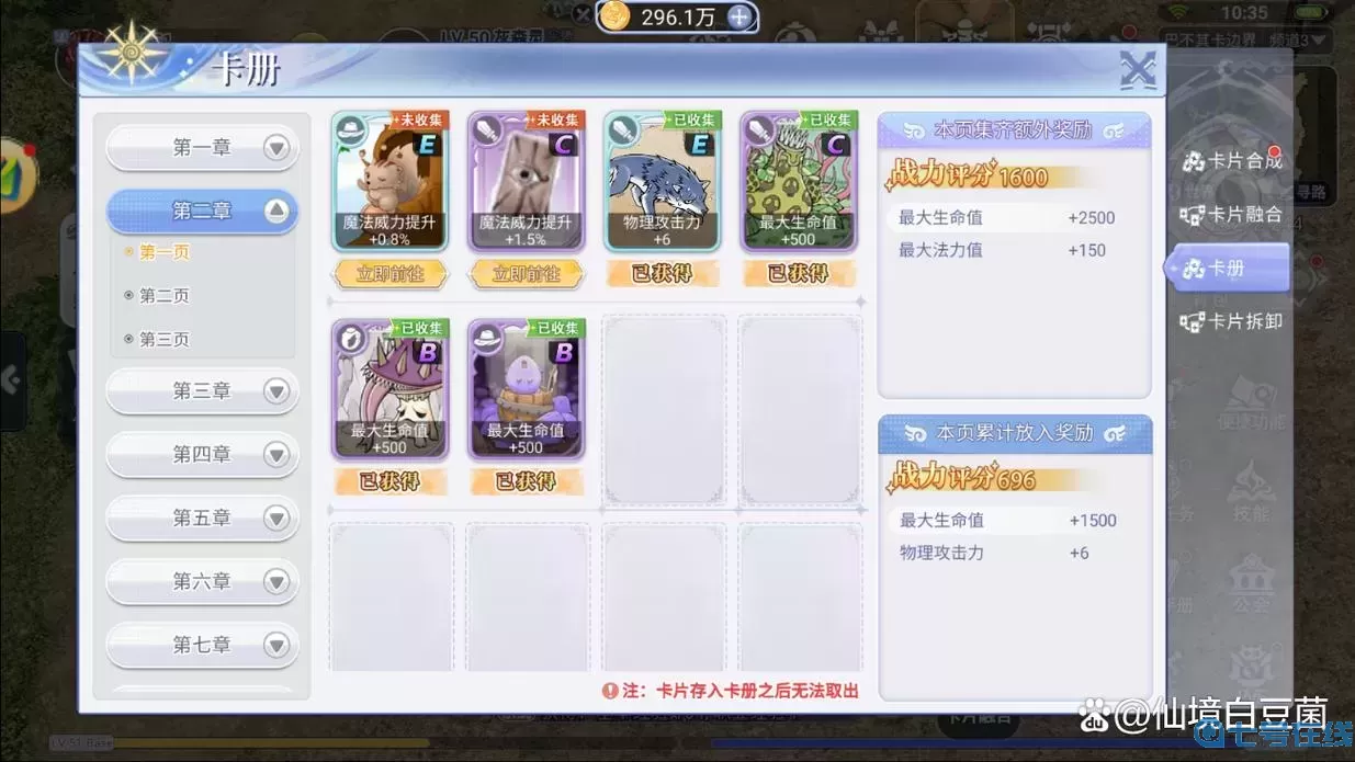 ro手游 法师练级