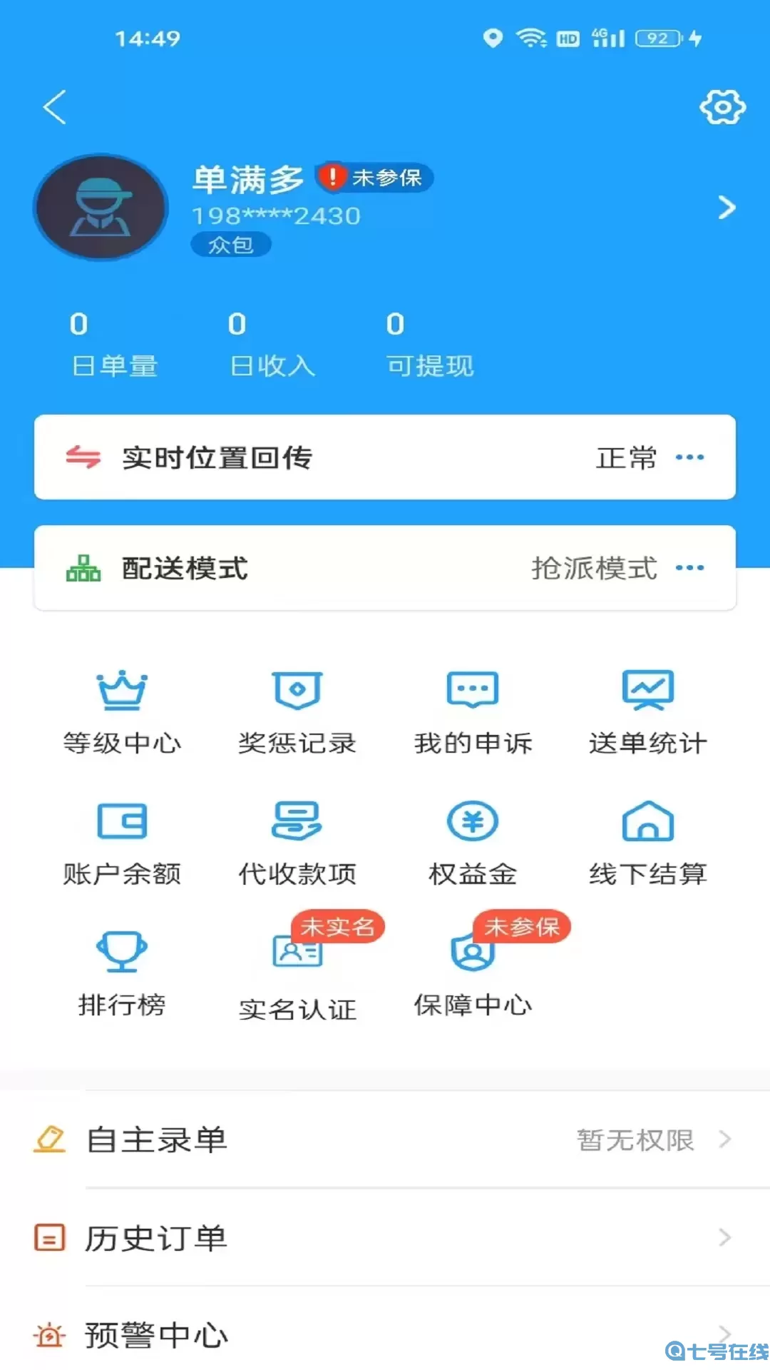 单满多商户端app最新版