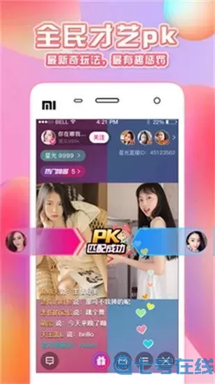 桃花源洞口芳草萋萋绿母最新版下载