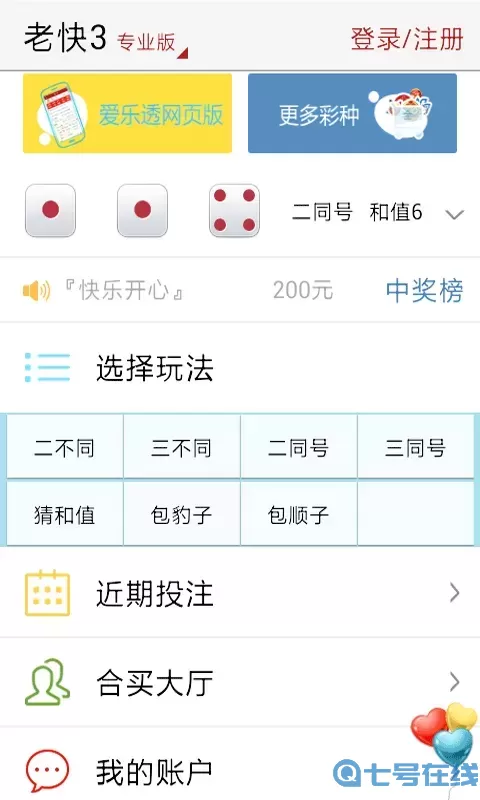 334455摇钱树内部四肖十二码