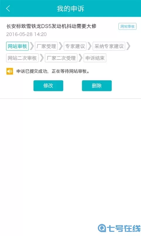 汽车三包下载官方正版