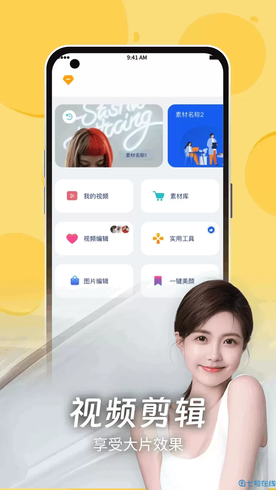 尤悦花容月貌2024最新版