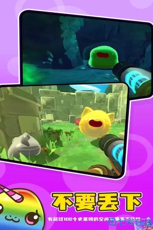 史莱姆牧场2有手机版吗