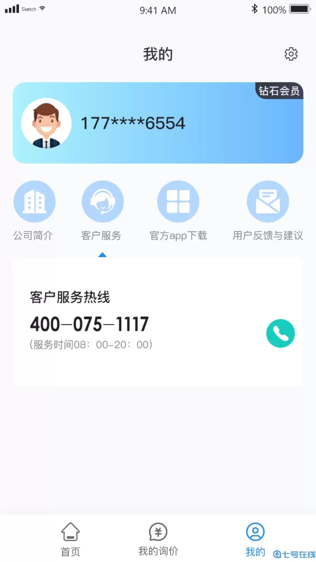 慧拖车官网版app