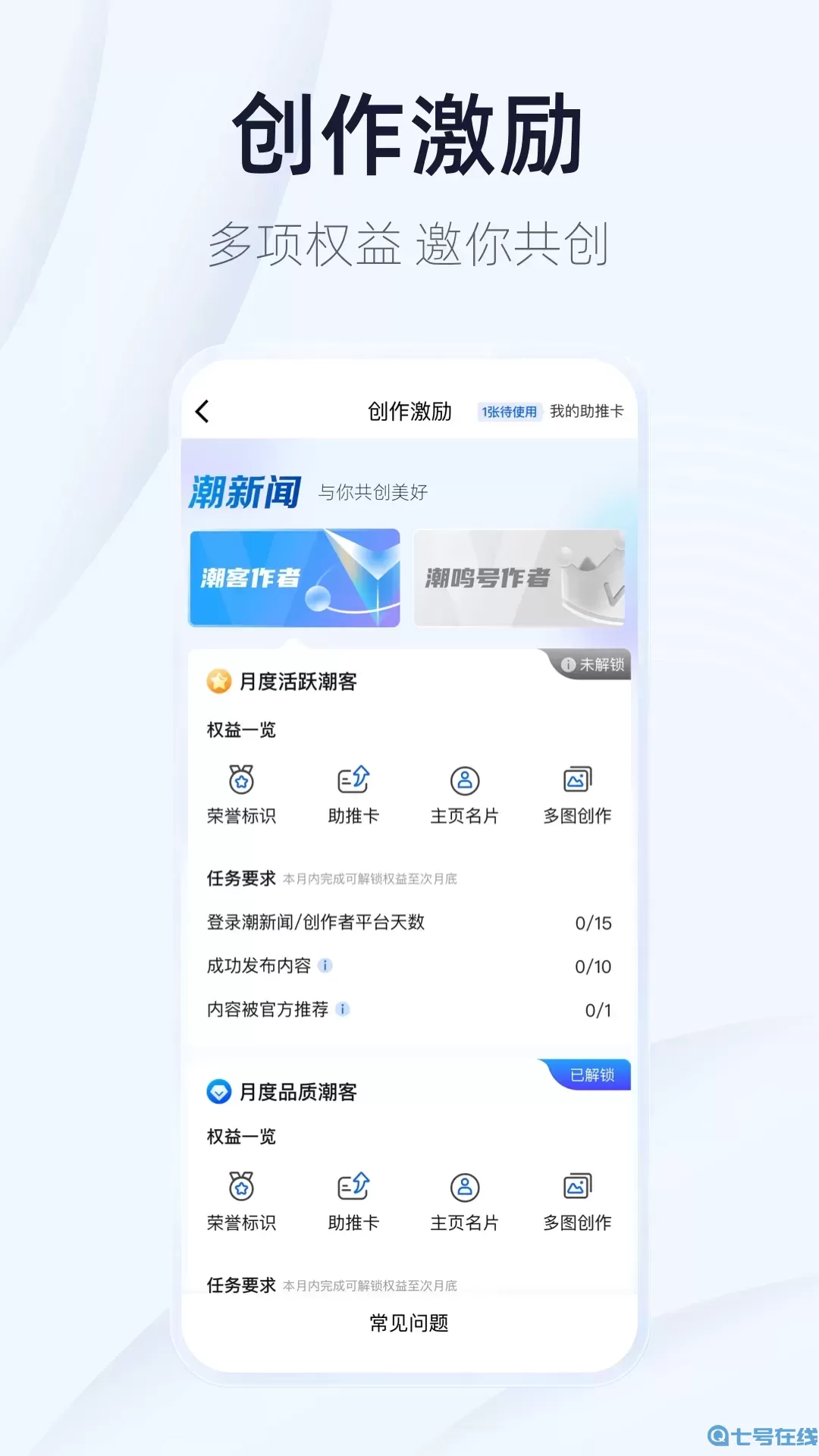 潮新闻最新版