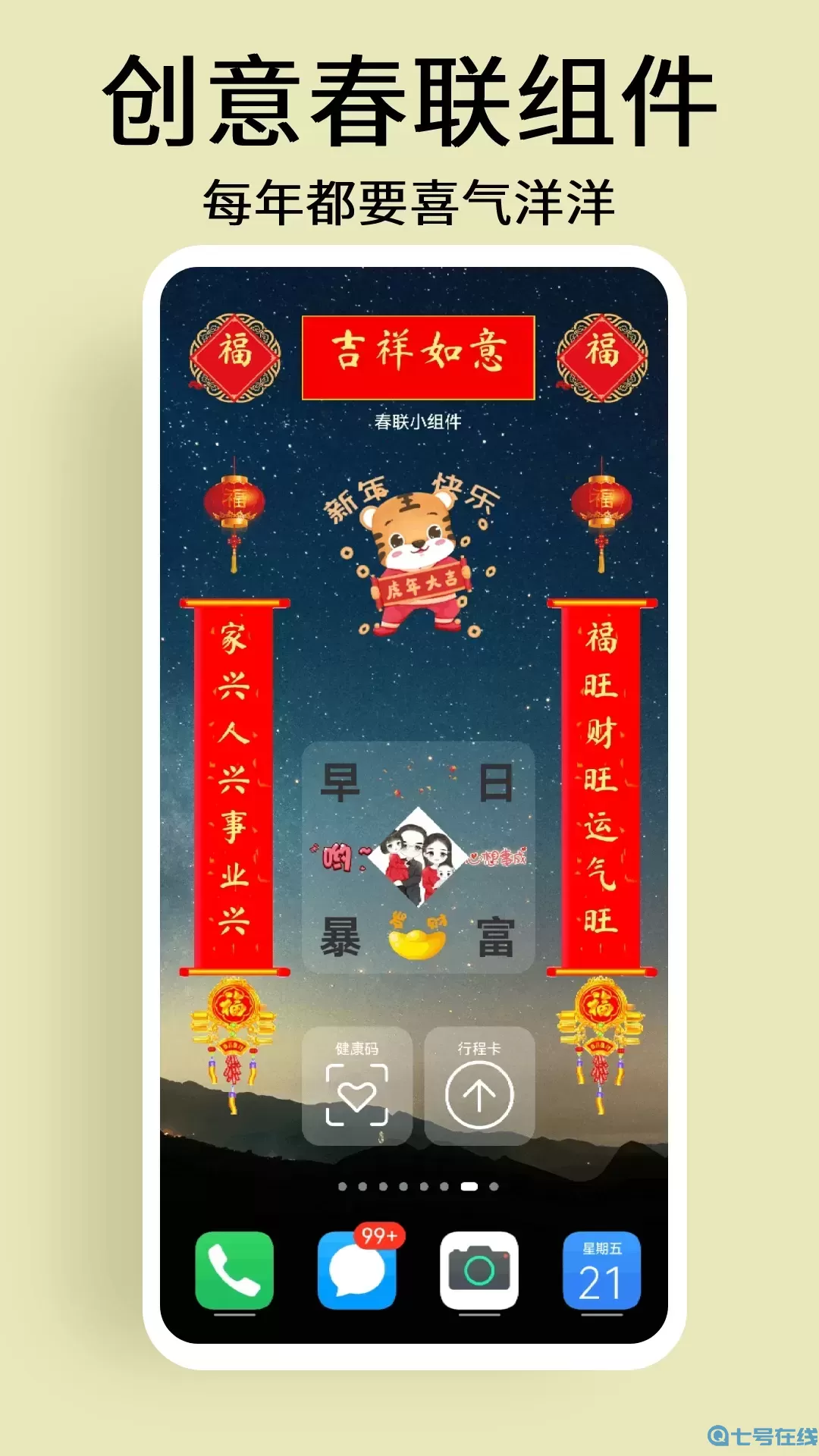 道简小组件平台下载