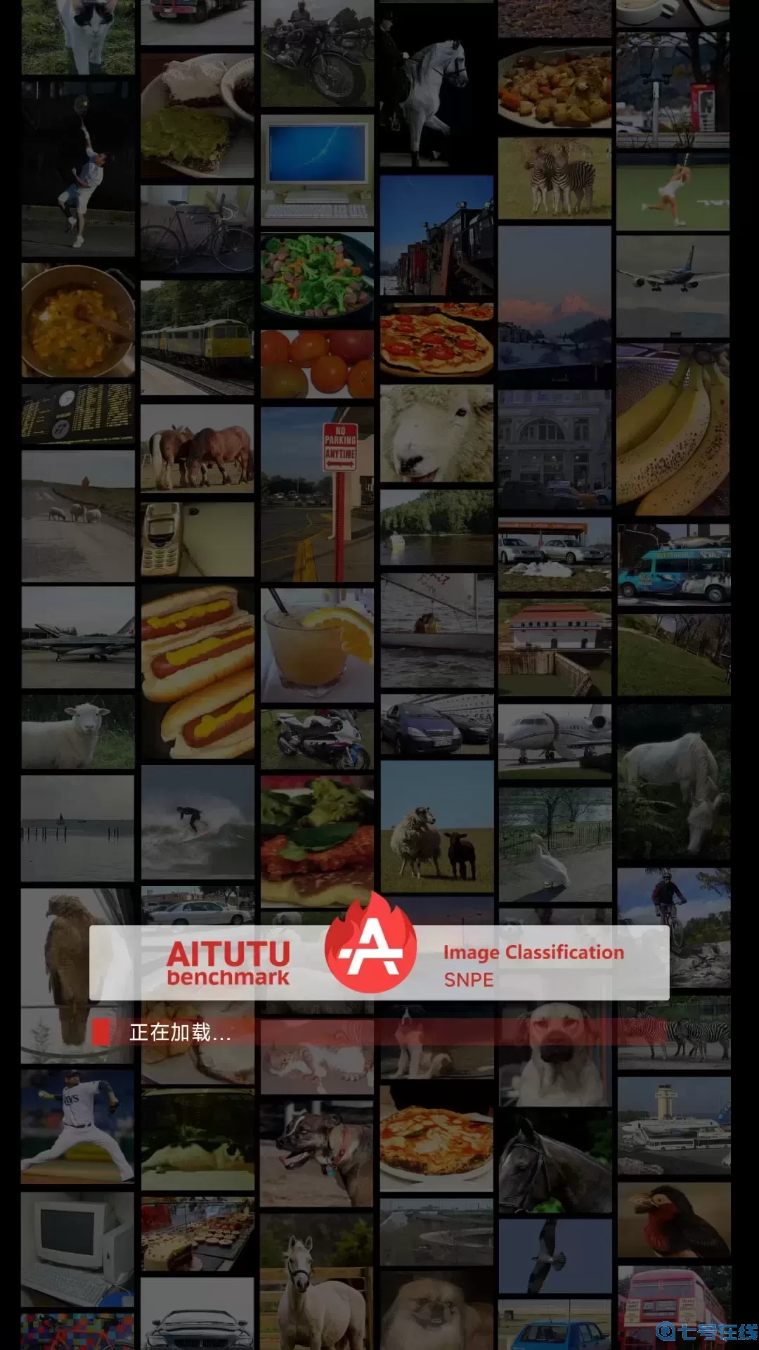 安兔兔AI评测平台下载