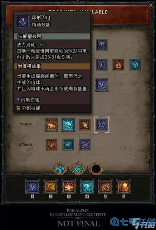 ro手游 法师附魔