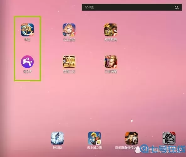 QQ华夏手游怎么赚钱