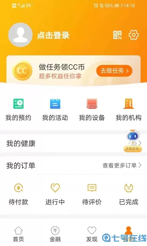 安心养老官网版app