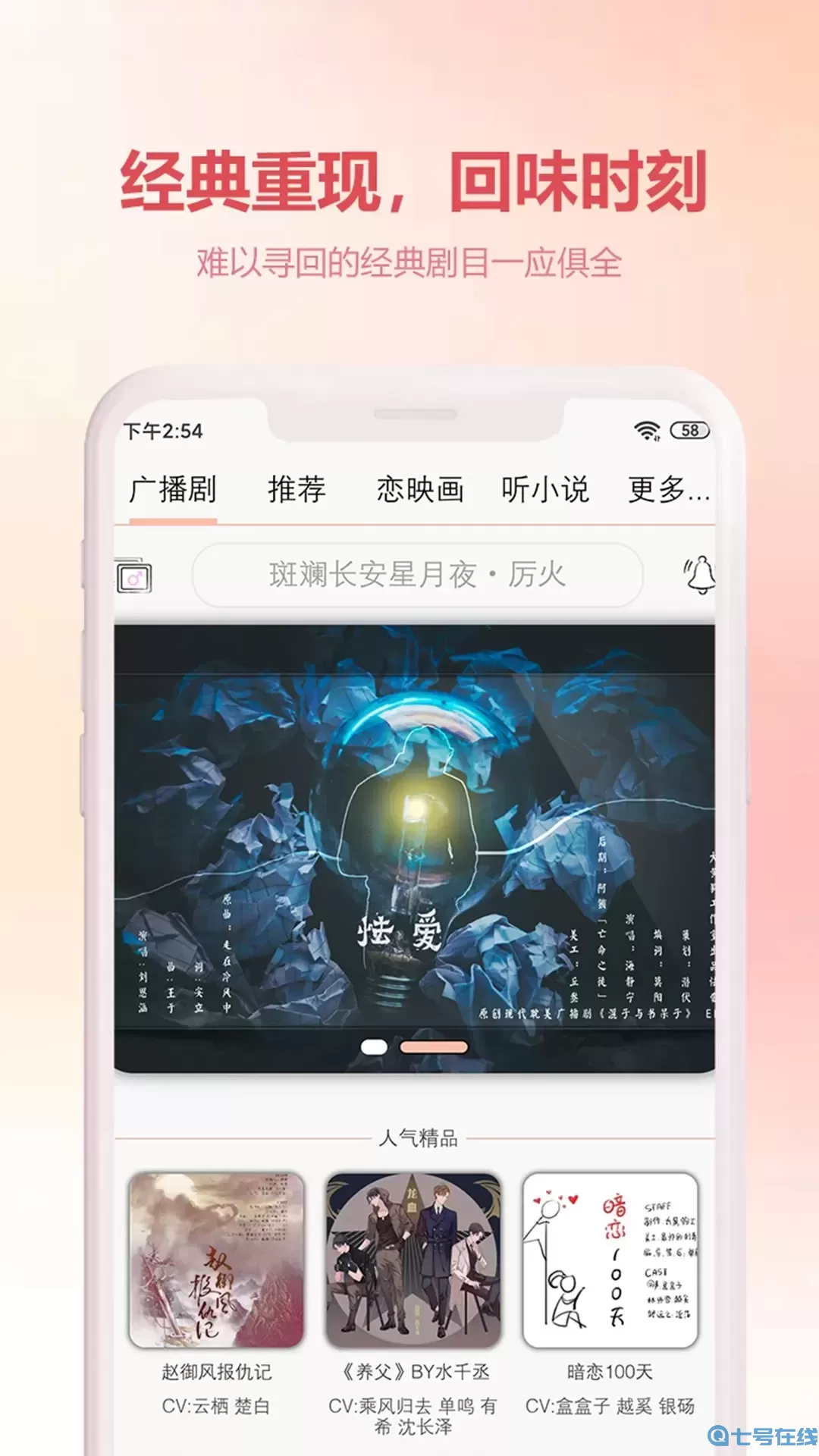 漫元时空下载app