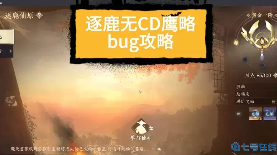 ro手游 出鹰几率